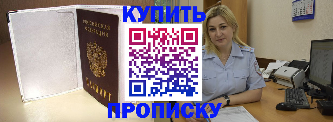 временная регистрация надежно в Дятьково